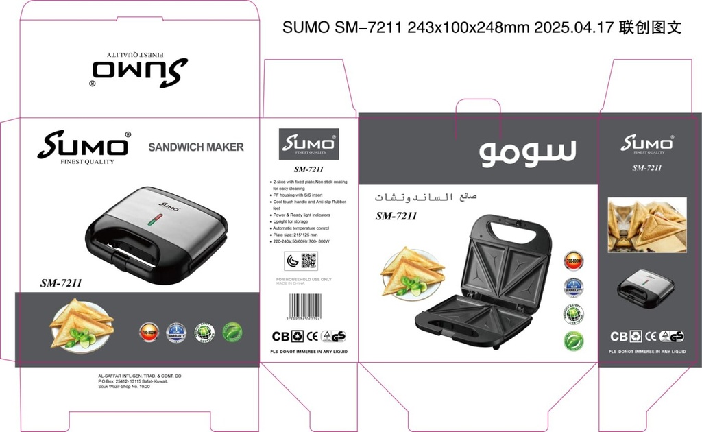 [SM-7211] Sumo Sandwich Maker SM-7211