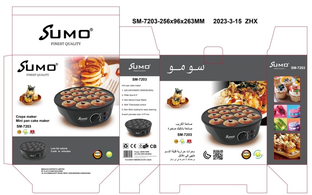 [SM-7203] Sumo Mini Pancake Maker SM-7203