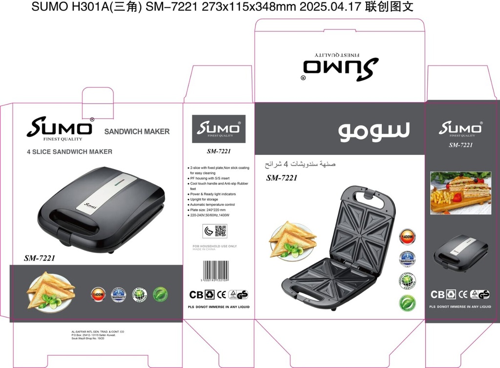 [SM-7221] Sumo 4-Slice Sandwich Maker SM-7221