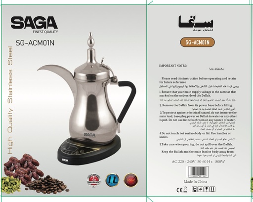 Saga Arabic Coffee Maker SG-ACM01N
